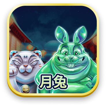 月兔