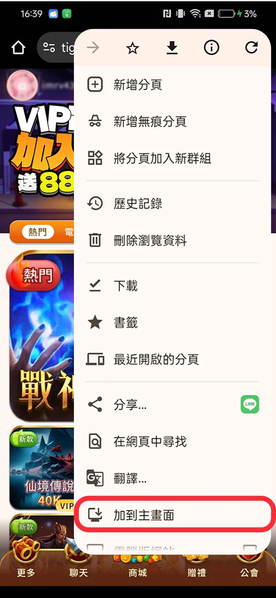 步驟3圖片1