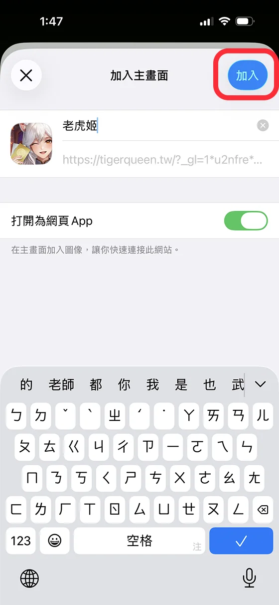 步驟3圖片2