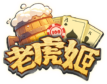 老虎姬